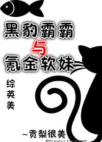 （BG/综英美剧同人）黑豹霸霸与氪金软妹[综英美]